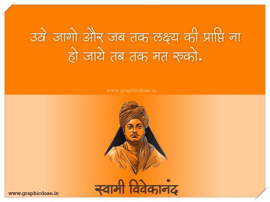 motivational swami vivekananda quotes
