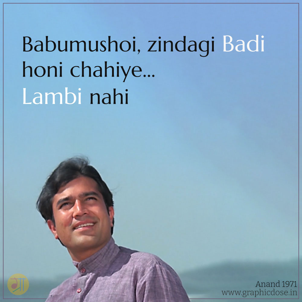 dialouge from Anand (1971) Movie.
