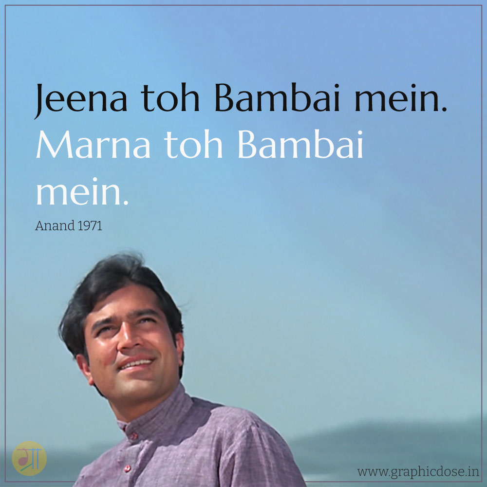 Jeena to bambai me, Marna to Bambai me.. dialouge from Anand (1971) Movie.