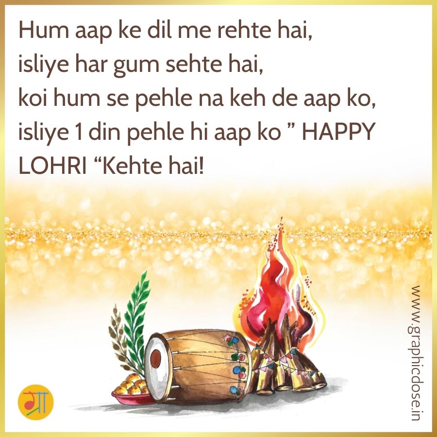 happy lohri wishes in hindi images
