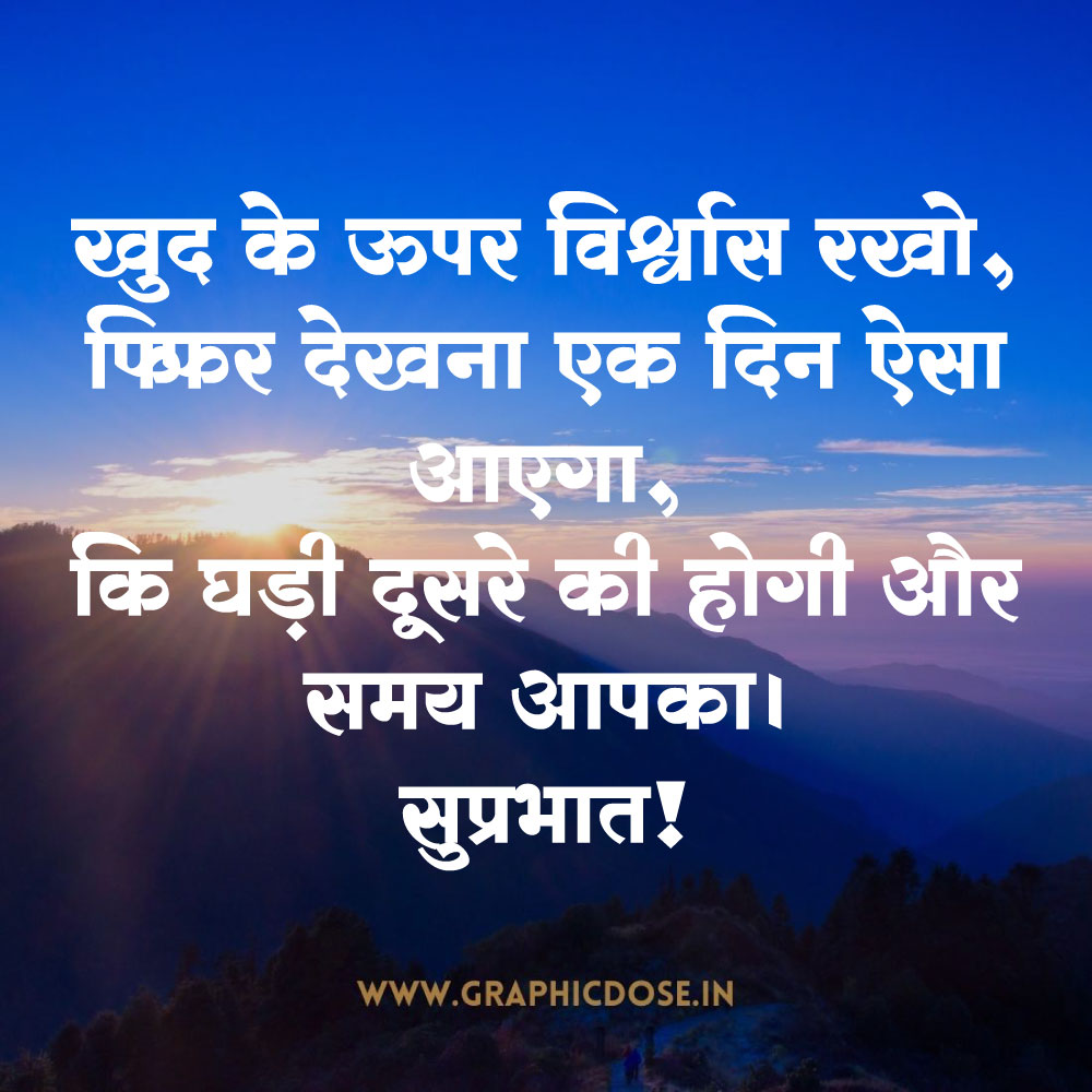 gm quotes in hindi