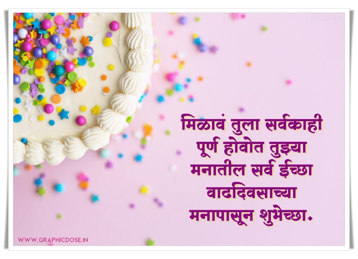 50-best-birthday-wishes-for-wife-in-marathi-graphic-dose