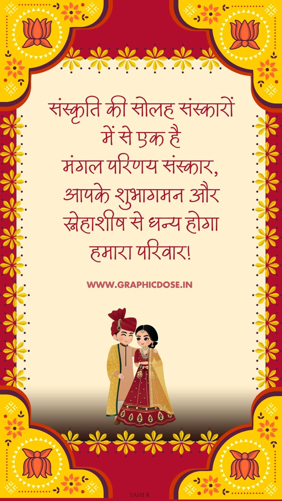 hindi lines for wedding invitation
