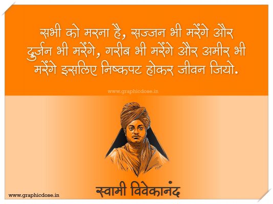 famous quotes of swami vivekananda
