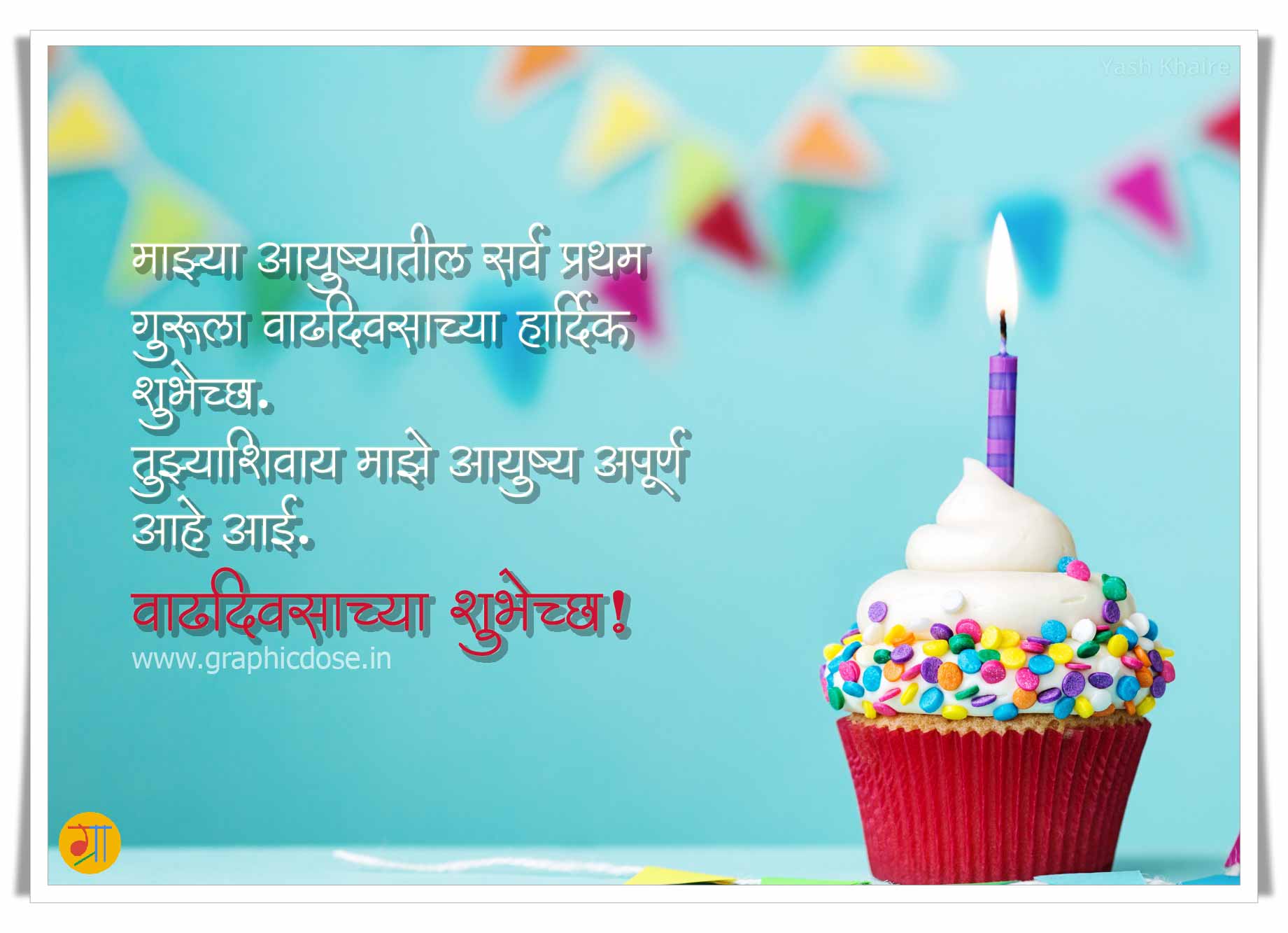 100-birthday-wishes-for-mother-in-marathi-graphic-dose