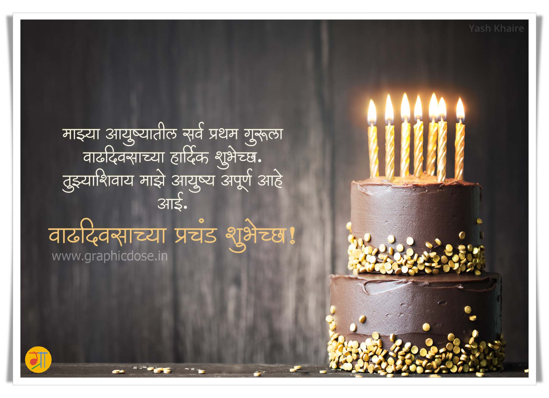 100-birthday-wishes-for-mother-in-marathi-graphic-dose