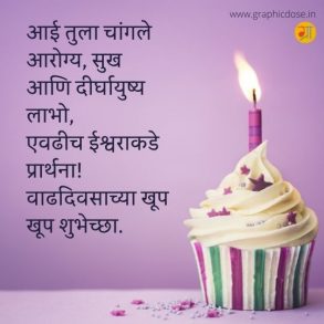 my mother birthday essay in marathi