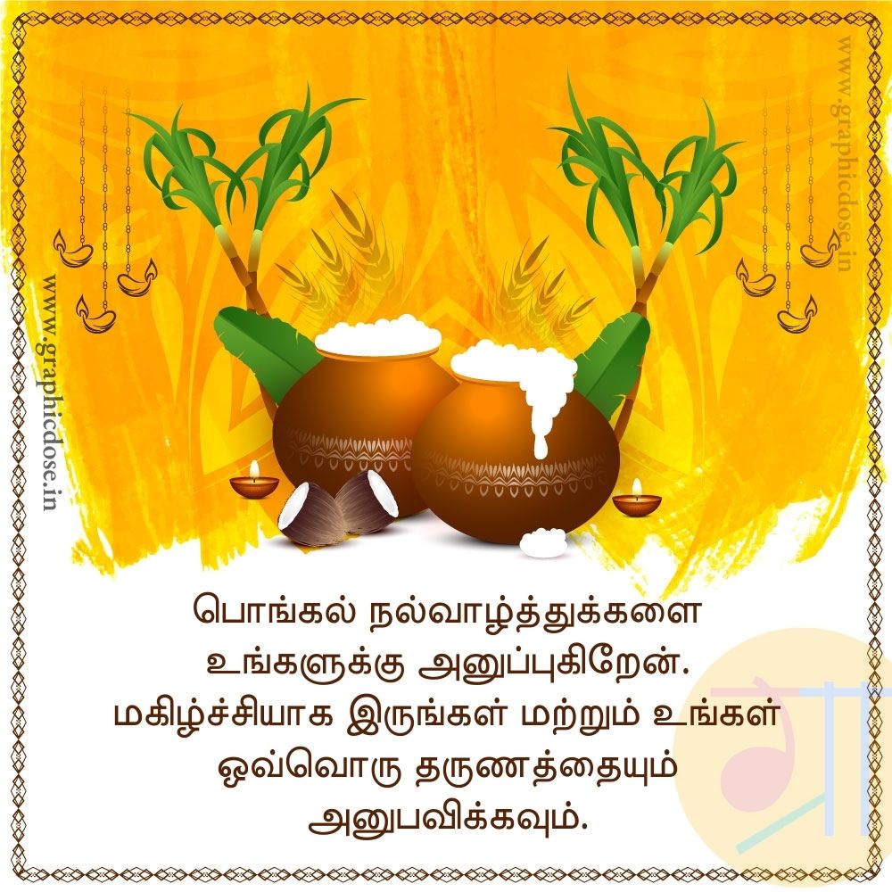 pongal wishes in tamil greetings
