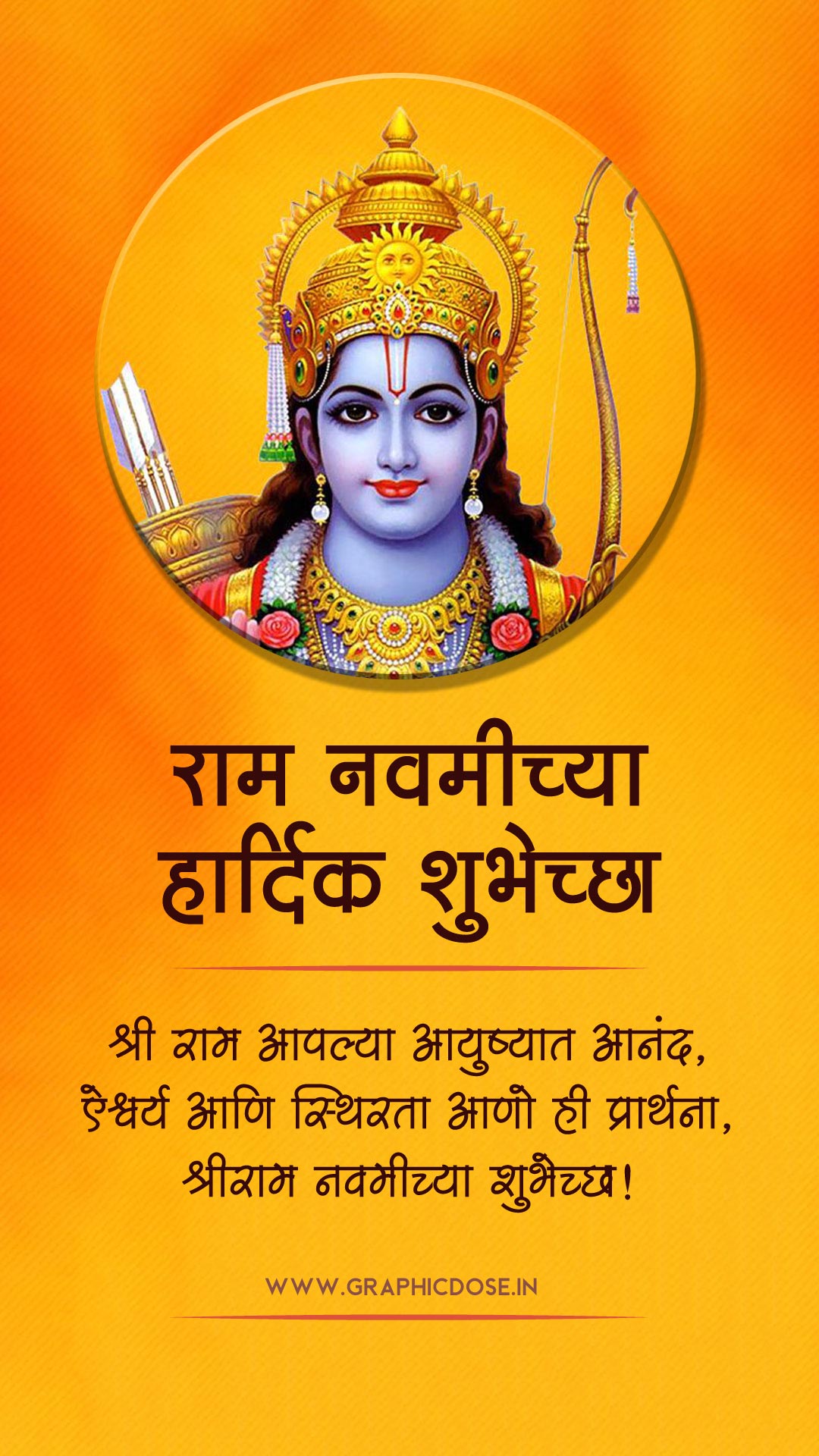 ram-navami-wishes-in-marathi-2022-graphic-dose