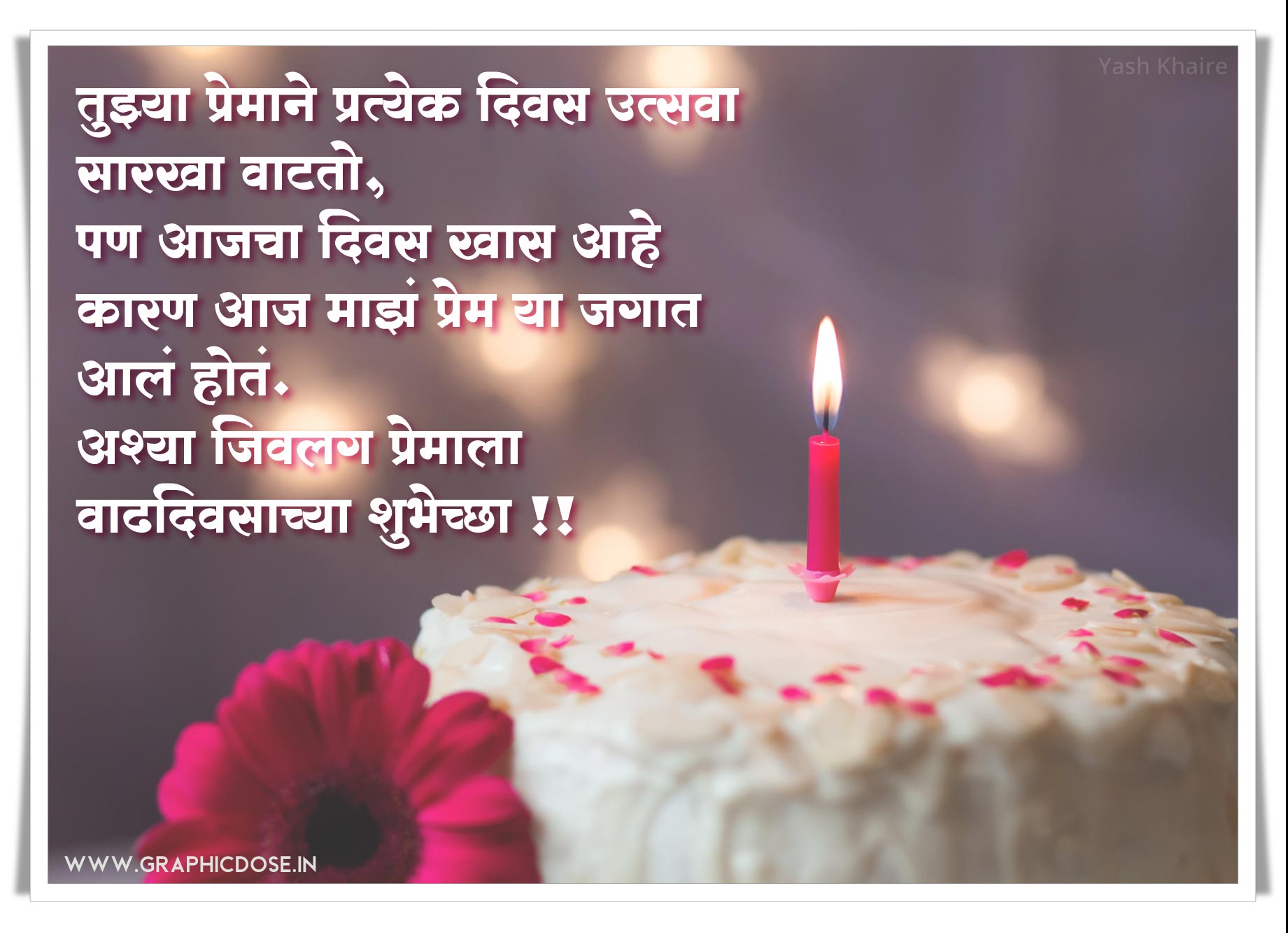 Heart Touching Birthday Wishes For Wife In Marathi Text