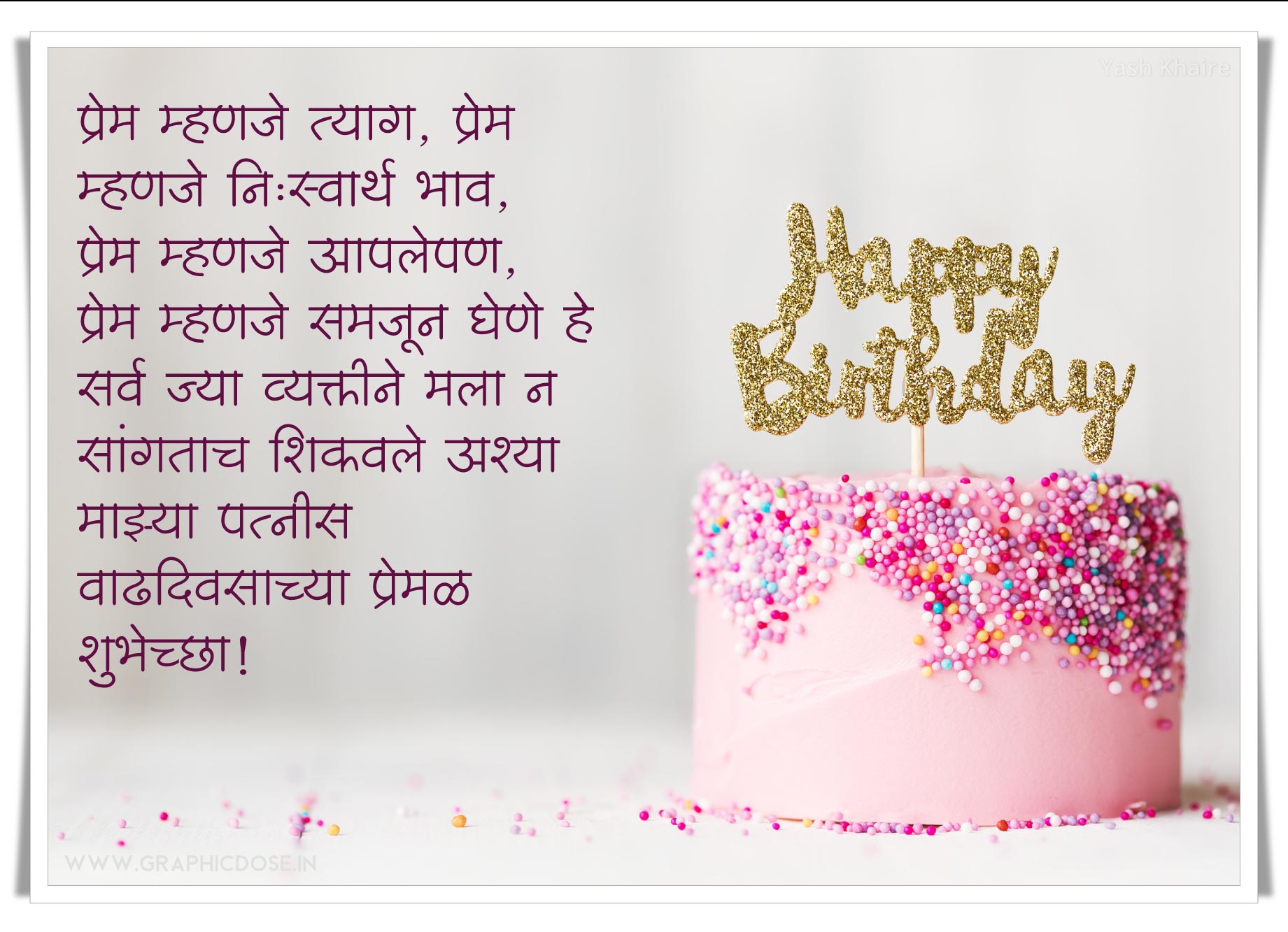 50-best-birthday-wishes-for-wife-in-marathi-graphic-dose