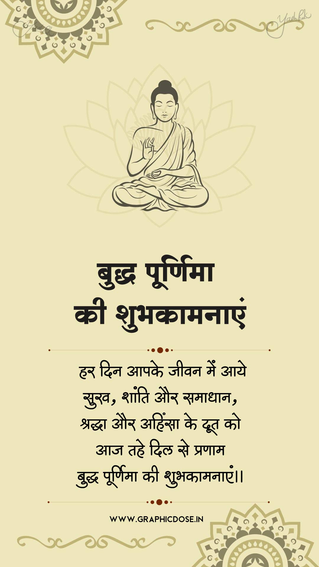 buddha purnima hindi wishes