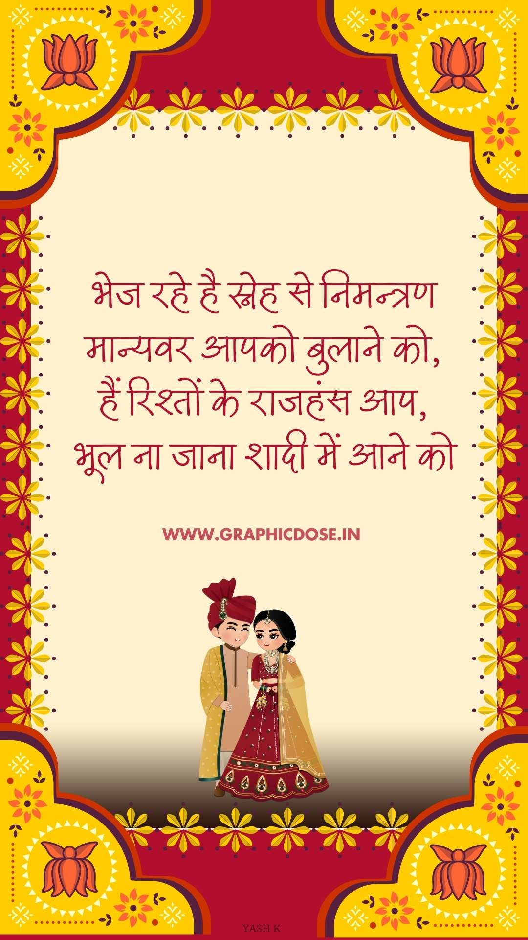 hindi short poetry for intro of wedding card