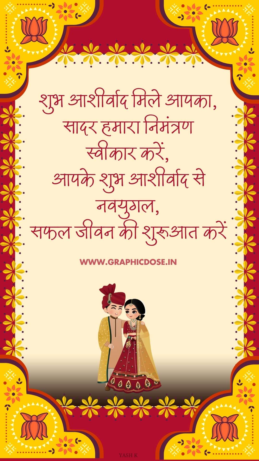 hindi message for intro of wedding inviation